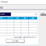 Edy Viewer対応ブラウザ