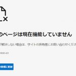 HTTP ERROR 431 楽天市場